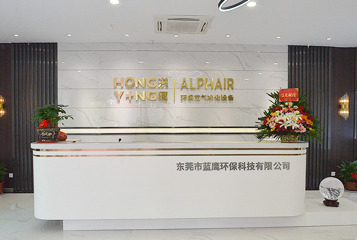 >東莞市藍鷹環保科技有限公司