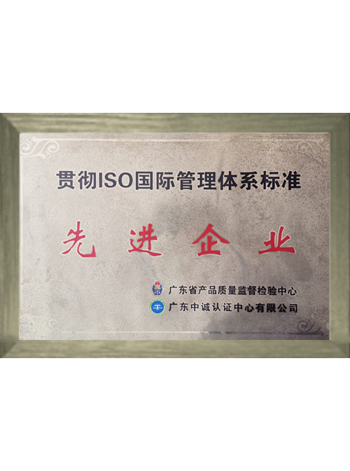 先進(jìn)企業(yè)