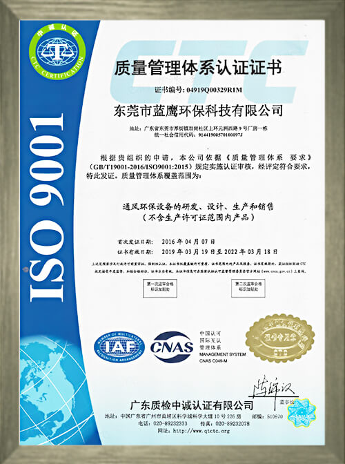 ISO9001