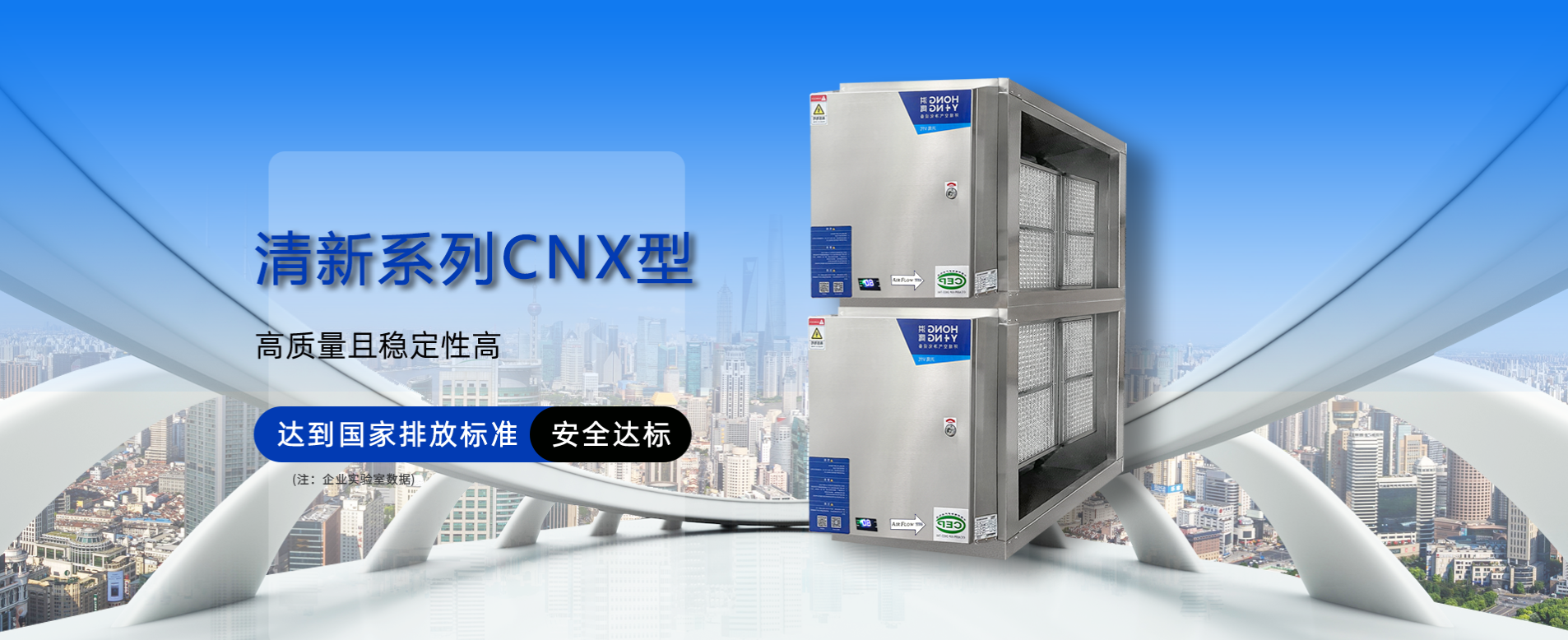 藍鷹低空油煙凈化器