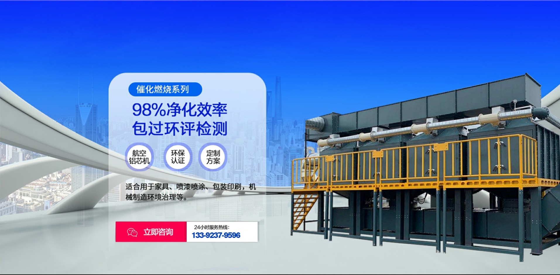 催化燃燒凈化器